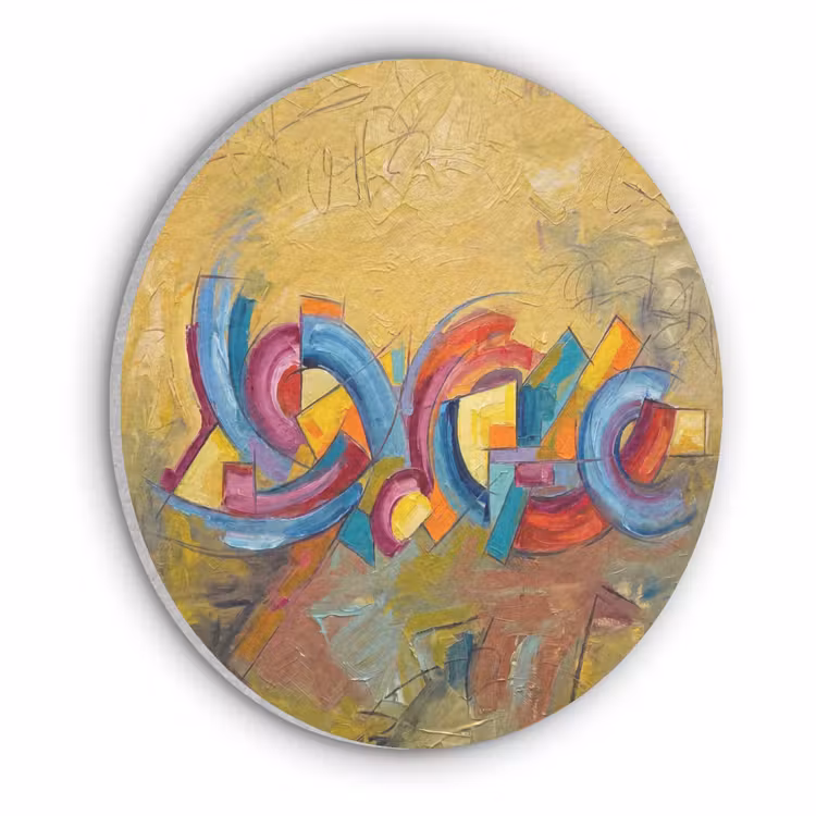 Abstract - Cirkels - Schilderij - Kleurrijk - Dynamisch Akoestische PET Vilt - Rond klein -3d